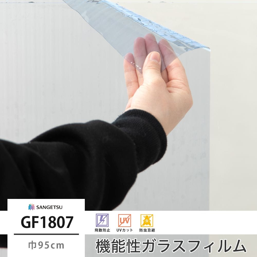 GF1807 バーチカルブルー 巾95cm