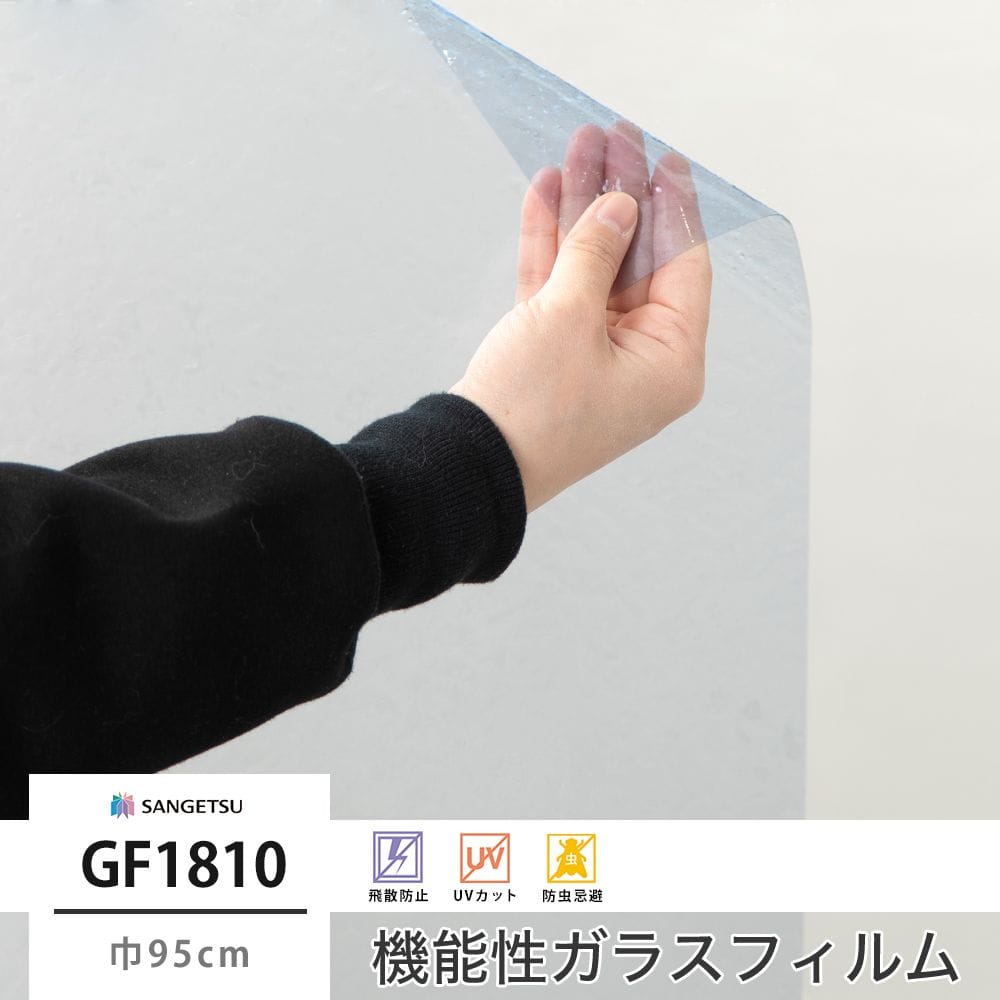 GF1810 アンティークブルー 巾95cm