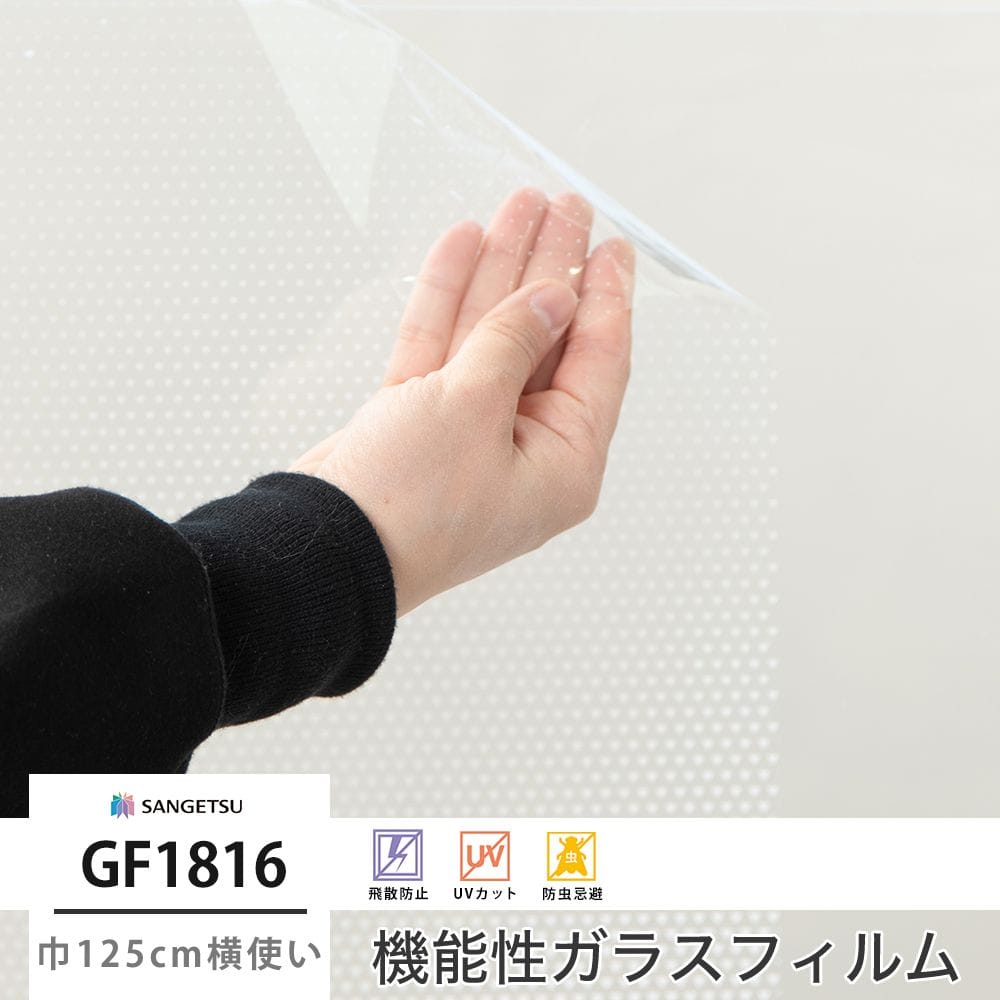 GF1816 コルミオ 巾125cm 横使い