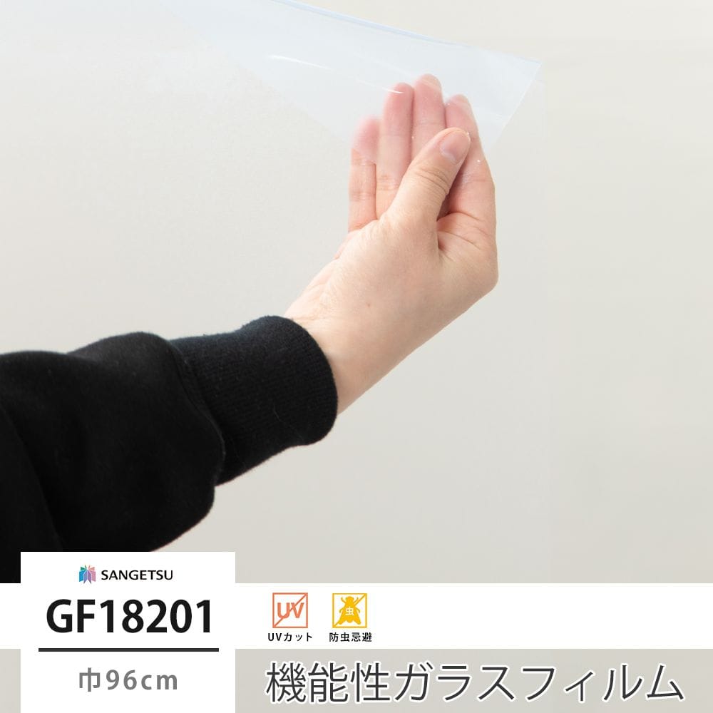 GF18201 グレーズ85 巾96cm