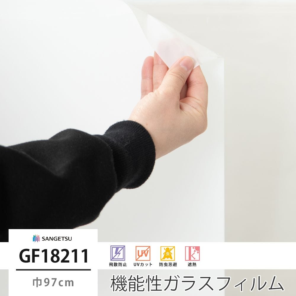 GF18211 スチーム35 巾97cm