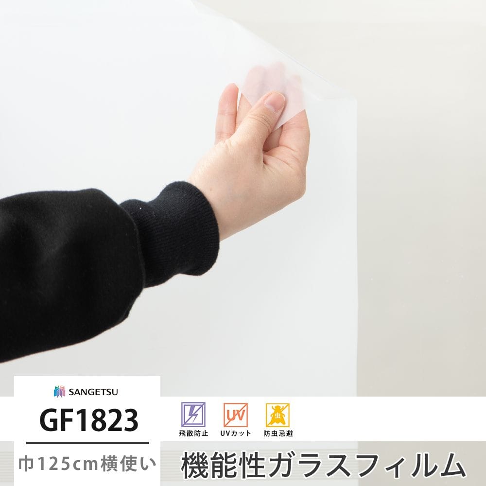 GF1823 アイスリットライト 巾125cm 横使い
