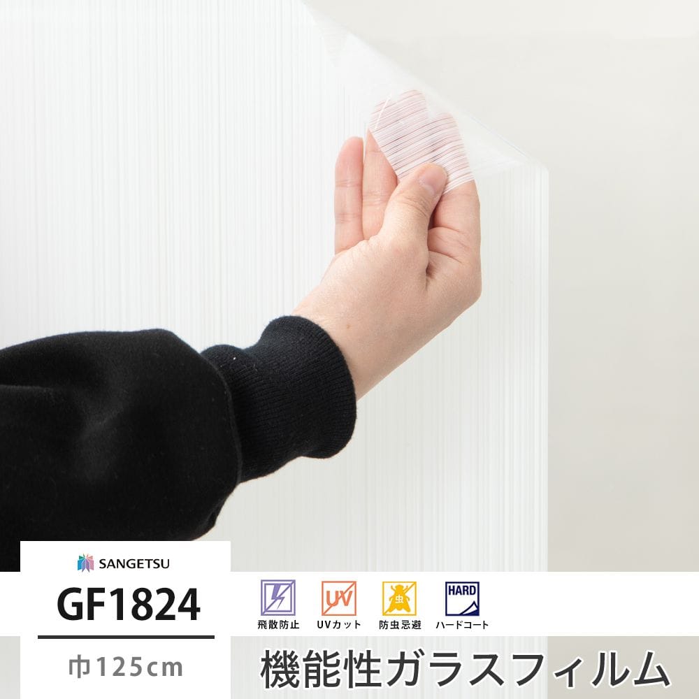 GF1824 ルノ 巾125cm