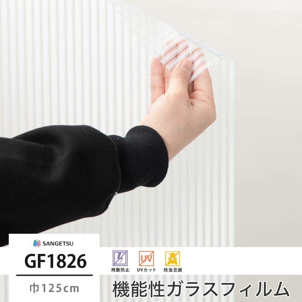 GF1826 ヨキ 巾125cm
