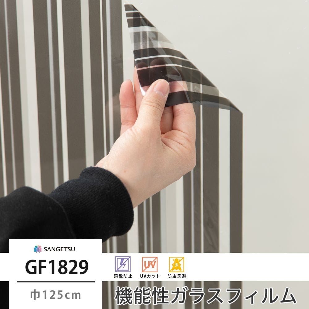 GF1829 ノイタ 巾125cm