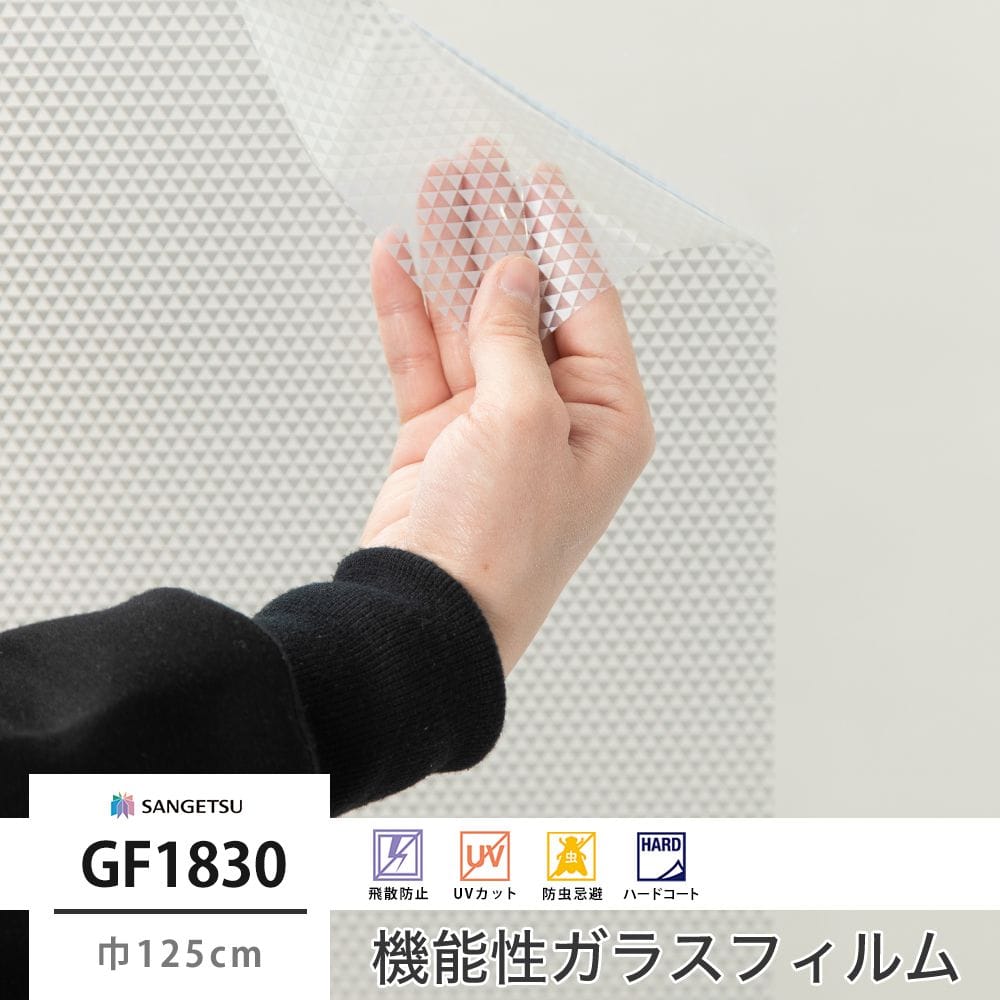 GF1830 トライアングルシルバー 巾125cm