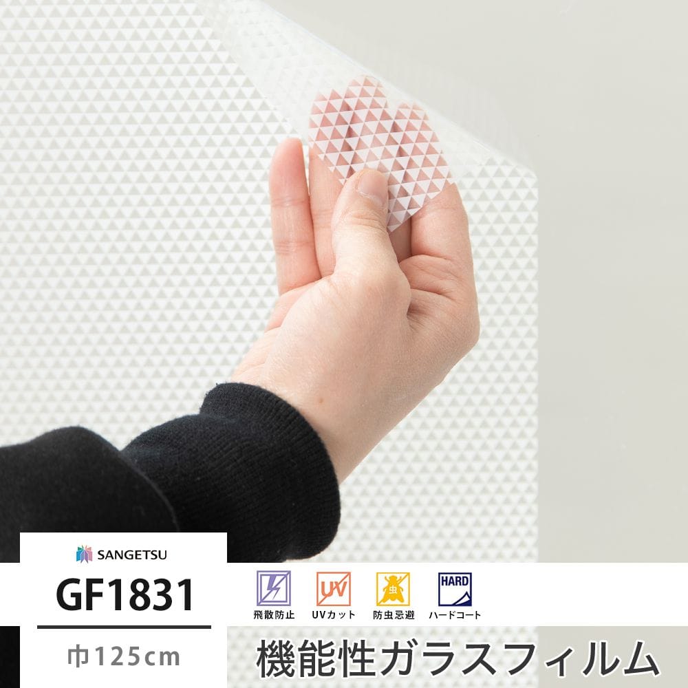 GF1831 トライアングル 巾125cm