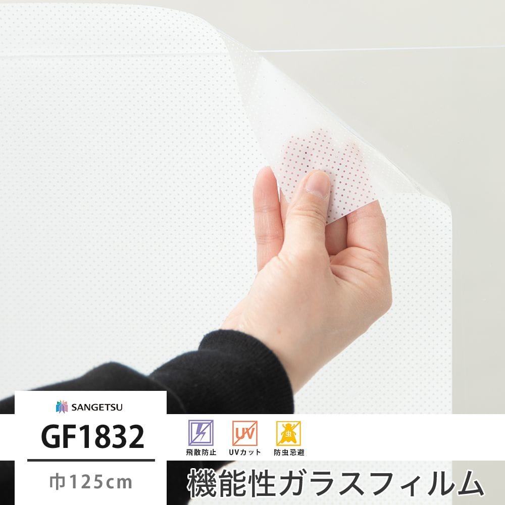 GF1832 ルミ 巾125cm