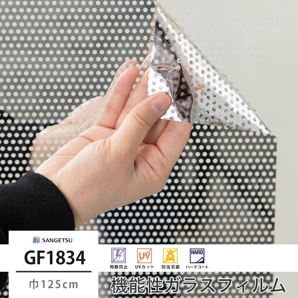 GF1834 パンチドメタル 巾125cm