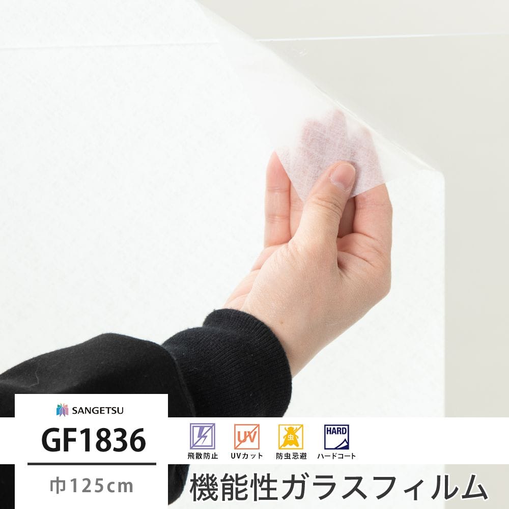 GF1836 白絹 巾125cm