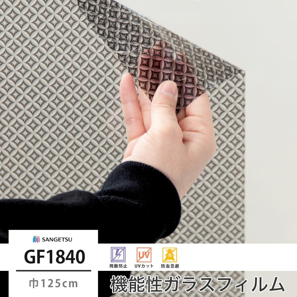 GF1840 七宝黒切子 巾125cm