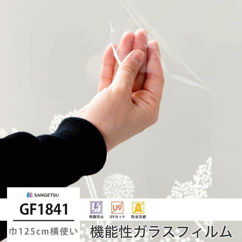 GF1841 ニッティポルク 巾125cm 横使い