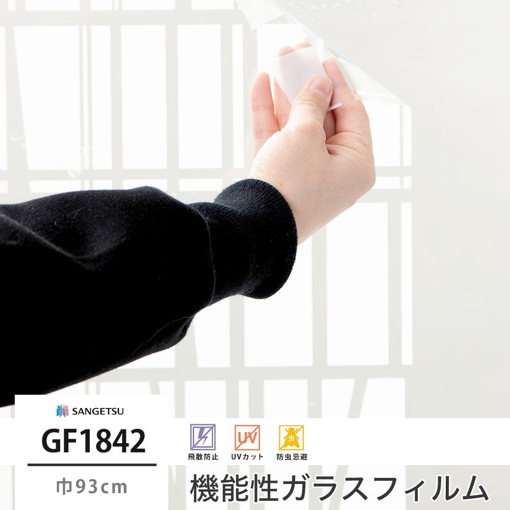GF1842 コロナ 巾93cm