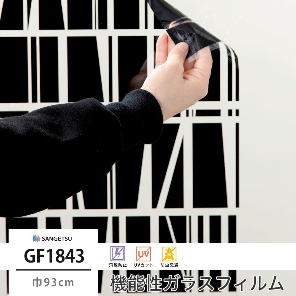 GF1843 コロナブラック 巾93cm
