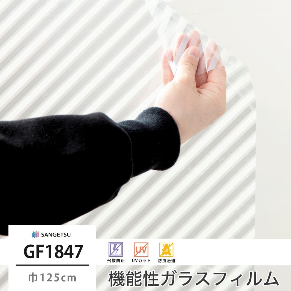 GF1847 バーバーライン 巾125cm