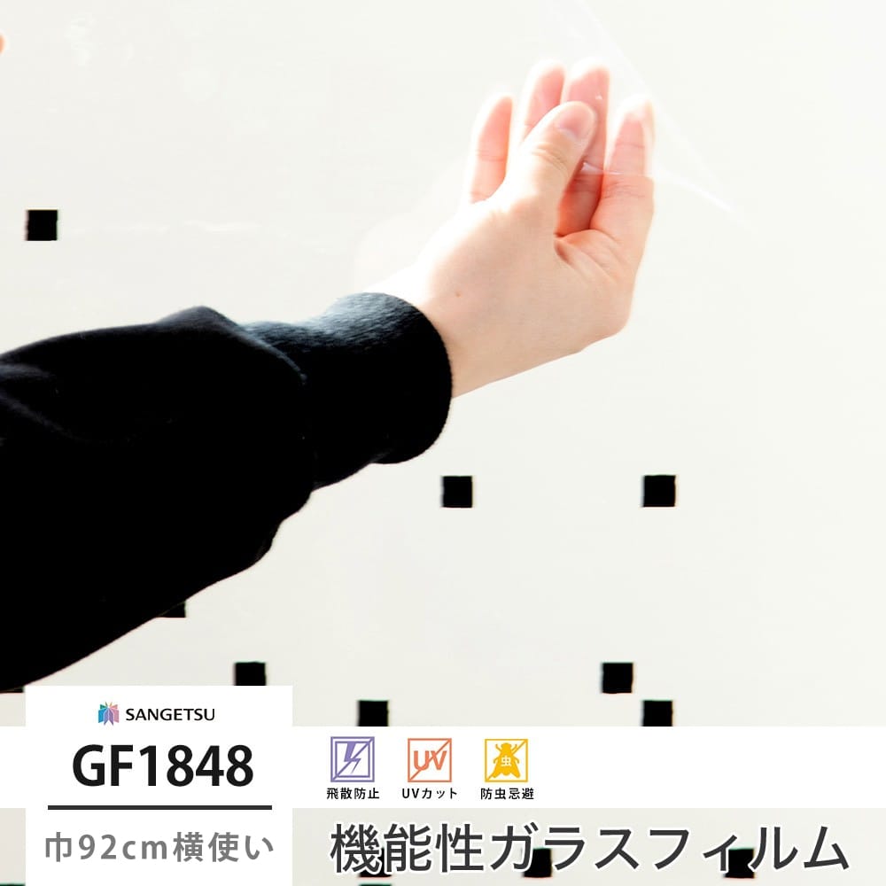 GF1848 ポップエティコブラック 巾92cm 横使い