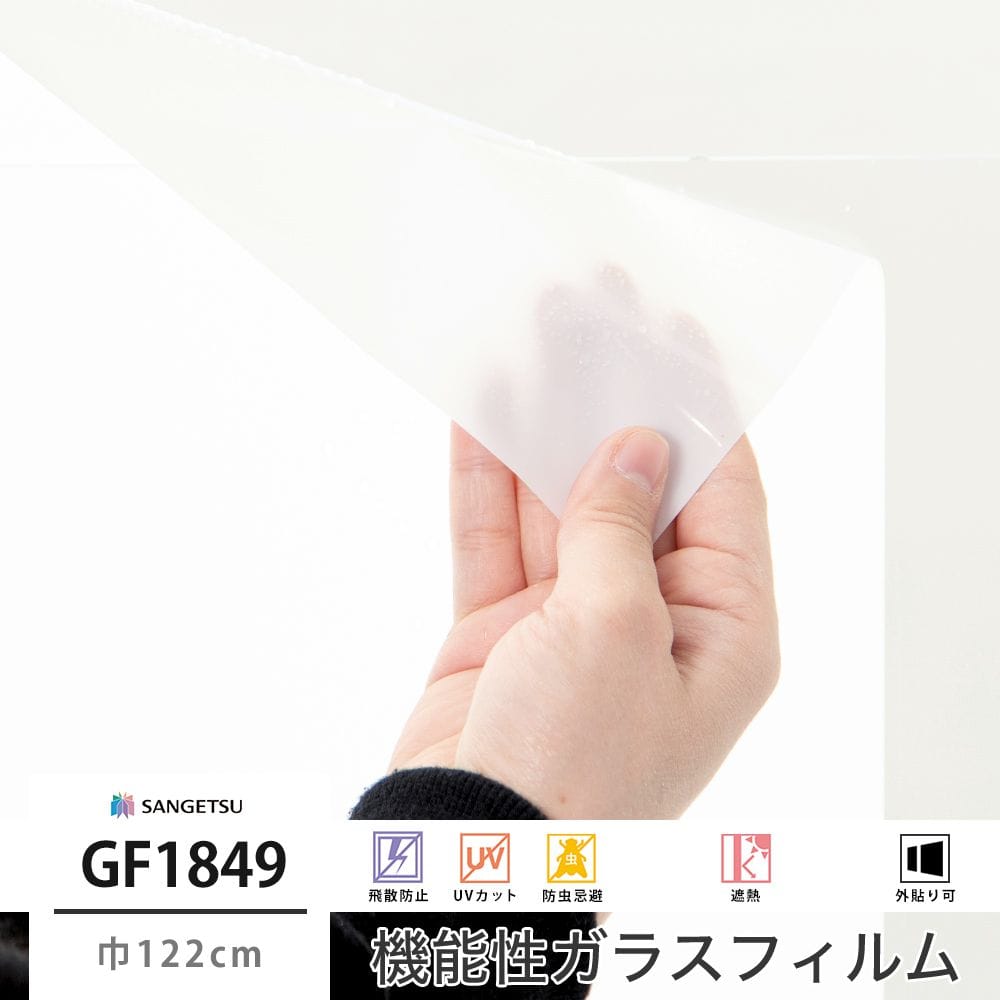 GF1849 ミスティミスト30 巾122cm