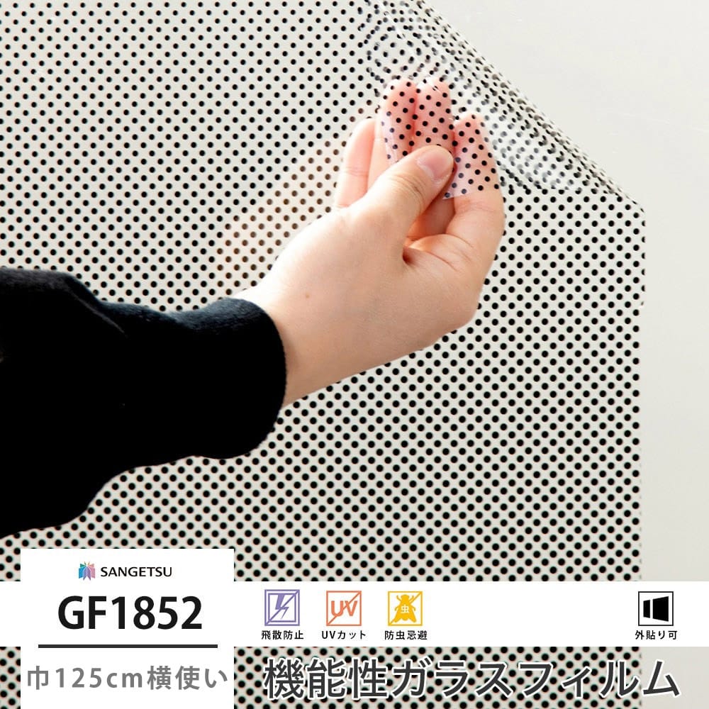 GF1852 サーキュラーブラック EX 巾125cm 横使い