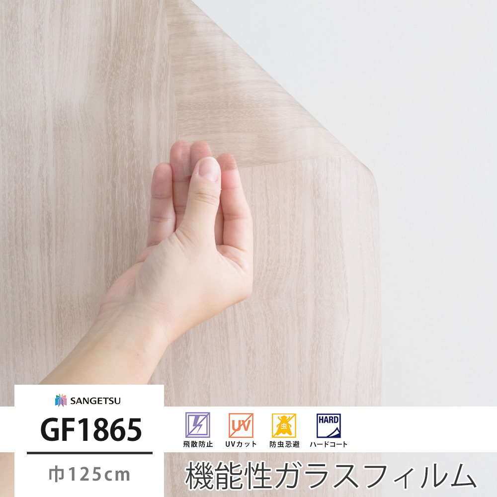 GF1865 ブロンズパールウッド 巾125cm 柄リピート:（タテ）95cm