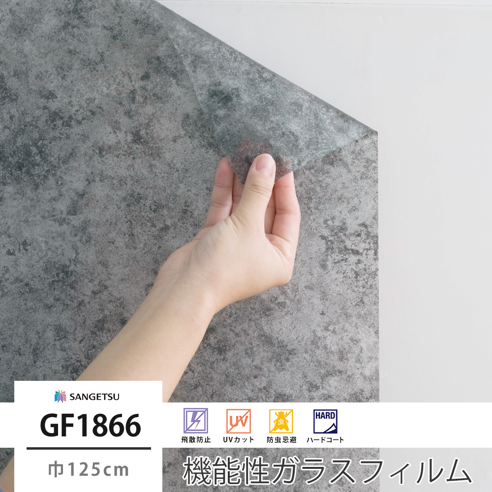 GF1866 アイアンラスト 巾125cm 柄リピート:（タテ）95cm