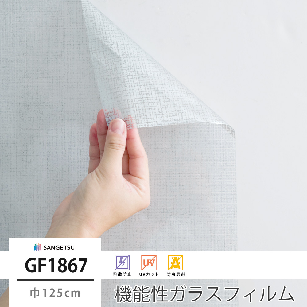 GF1867 シェニールシルバー 巾125cm 柄リピート:（タテ）47.5cm_47.5cm