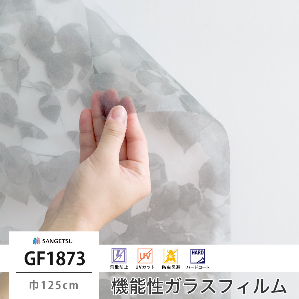 GF1873 リポーズ 巾125cm 柄リピート:（タテ）95cm