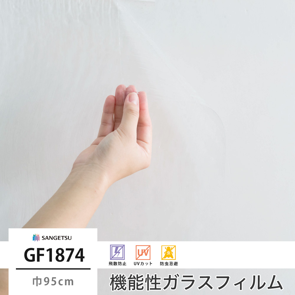 GF1874 リバー 巾95cm