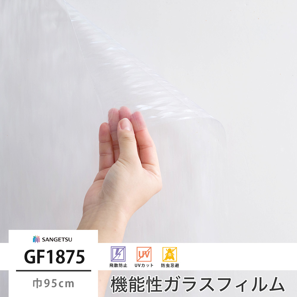 GF1875 オーロラ 巾95cm 柄リピート:（タテ）30.6cm（ヨコ）46cm