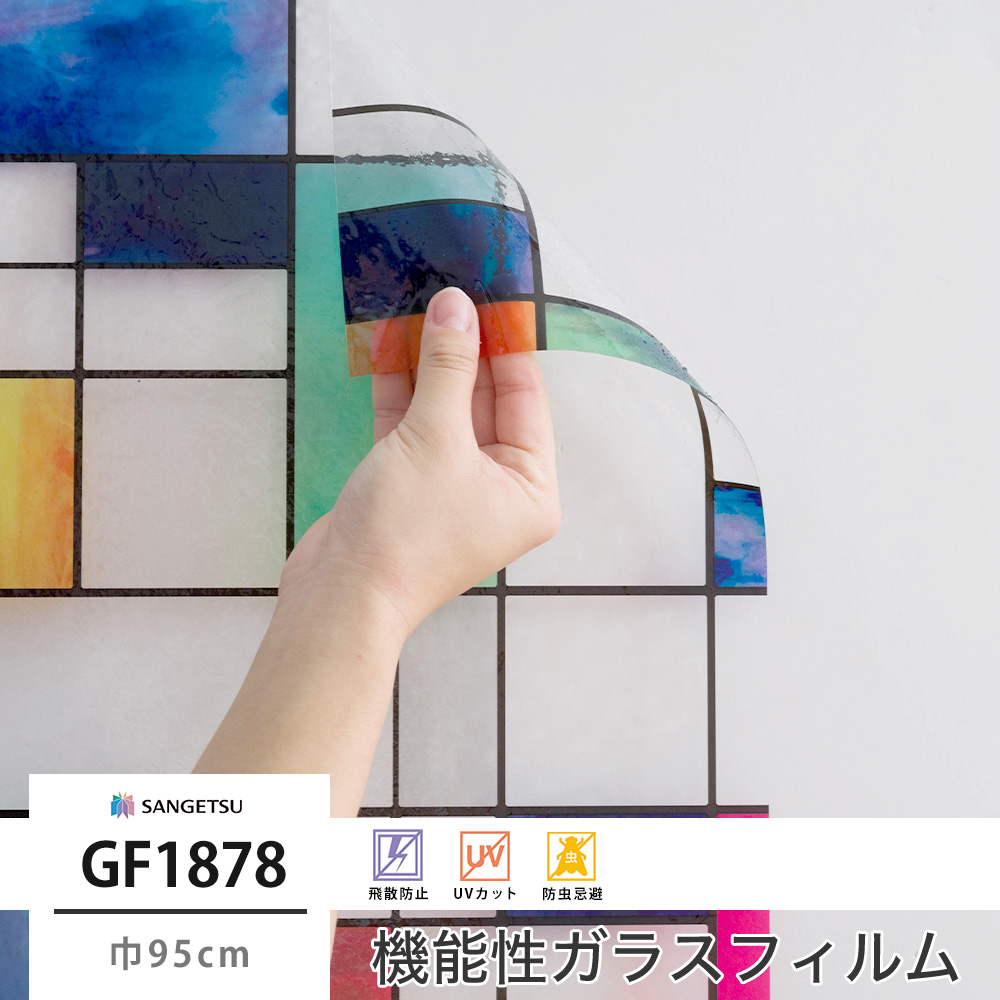 GF1878 カラフルタイル 巾95cm 柄リピート:（タテ）60.6cm（ヨコ）91cm