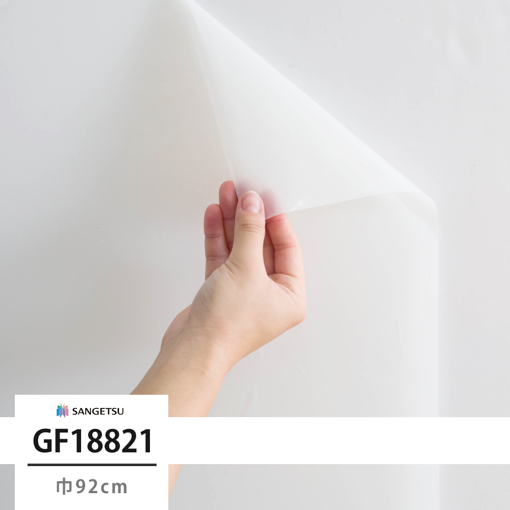GF1882-1 フィルミー50 巾92cm
