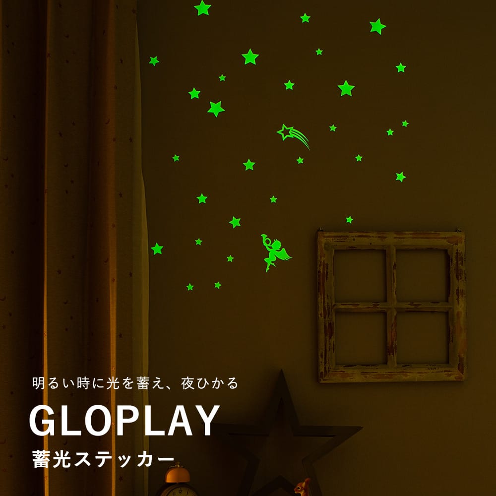 蓄光ステッカー GLOPLAY