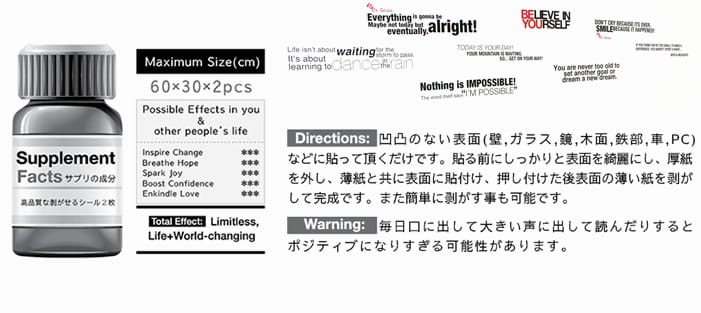 ウォールステッカー 名言シリーズ ビタミンプラス詳細2