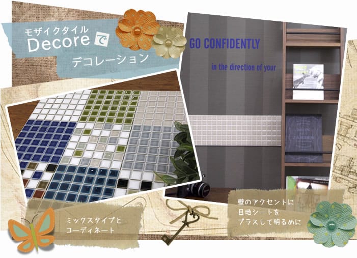 モザイクタイル デコレ 「大正カフェ」｜インテリアシール・ステッカー 
