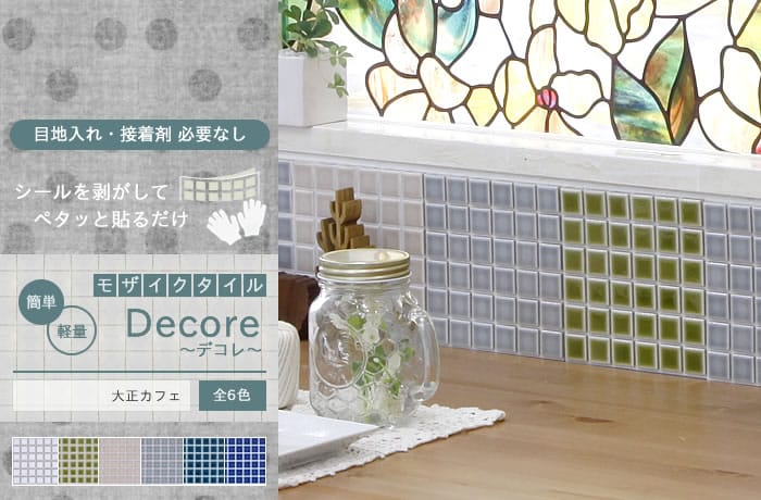 タイル モザイクタイル キッチン 洗面 壁 おしゃれ かわいい 花柄 三角形 デザイン インテリア DIY （リノガール 全7色 まとめてお得なケース（18枚入）販売） - 7