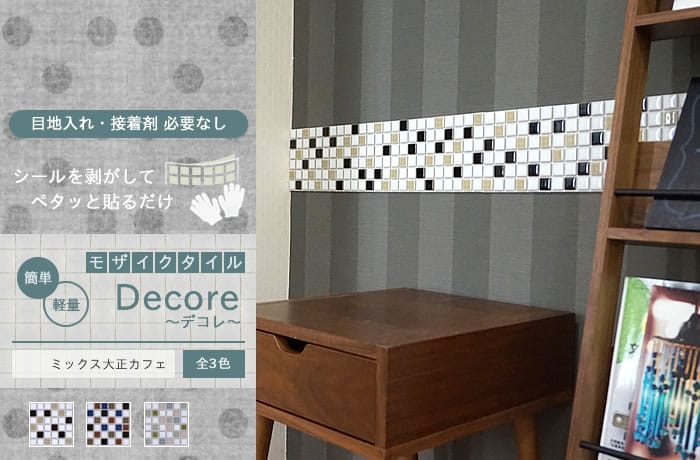 フラワーモザイクタイル お花タイル ６色150粒入り 大好き ６色150粒入り