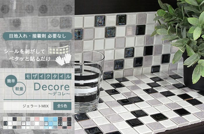 大人気！ウォールステッカー MIXカラー 通販