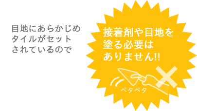 モザイクタイル デコレ マカロン インテリアシール ステッカーの通販 スタイルダート