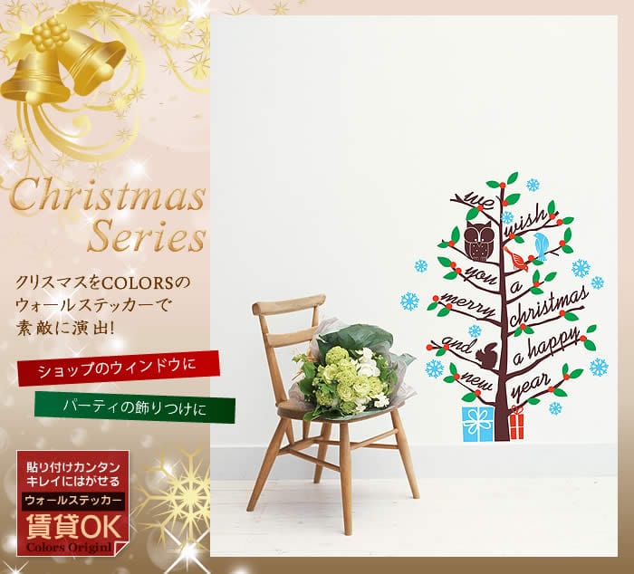 クリスマスシリーズ『Snowy Cheer』《即日出荷》