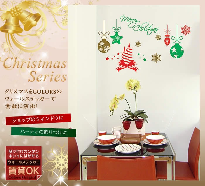 クリスマスシリーズ『X-Mas Tidings』《即日出荷》