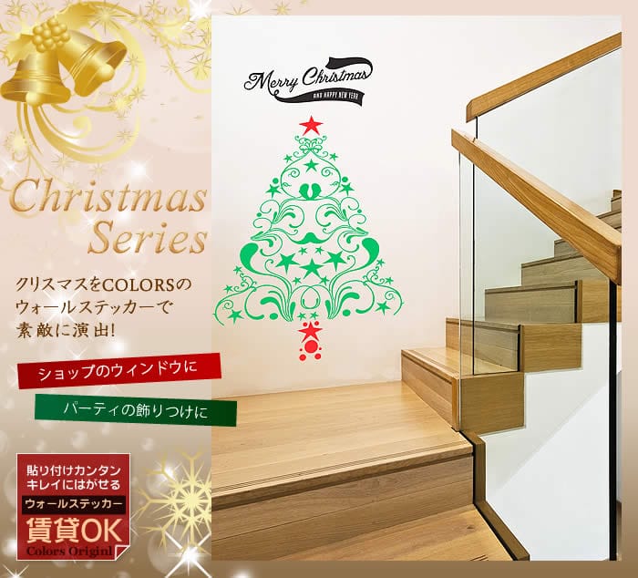 クリスマスシリーズ『Yule Tree』《即日出荷》