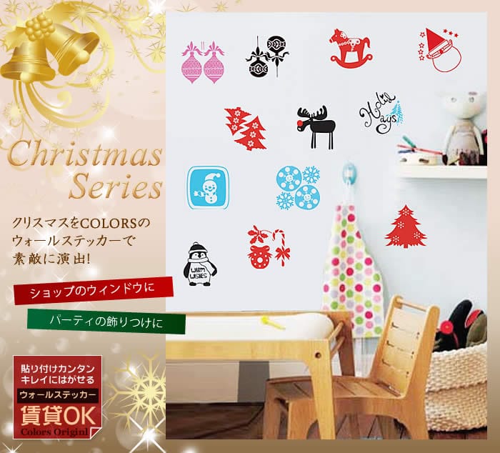 クリスマスシリーズ『Stikkies Holidaicons1』《即日出荷》