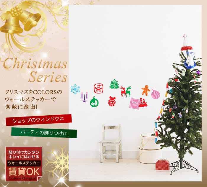 クリスマスシリーズ『Stikkies Holidaicons2』《即日出荷》