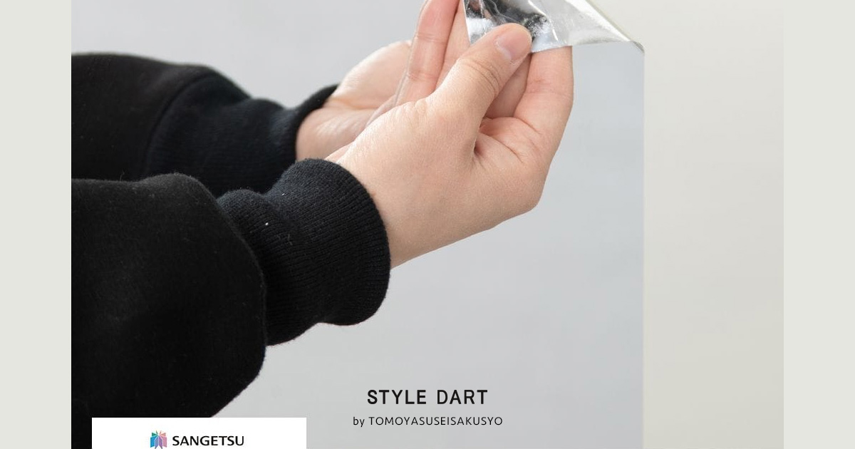 サンゲツ ガラスフィルム【GF1822】ミラージュ｜ウィンドウフィルム 窓