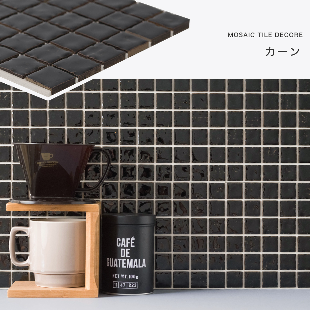 美濃焼磁器モザイクタイルシール DECORE・デコレ ピュレ